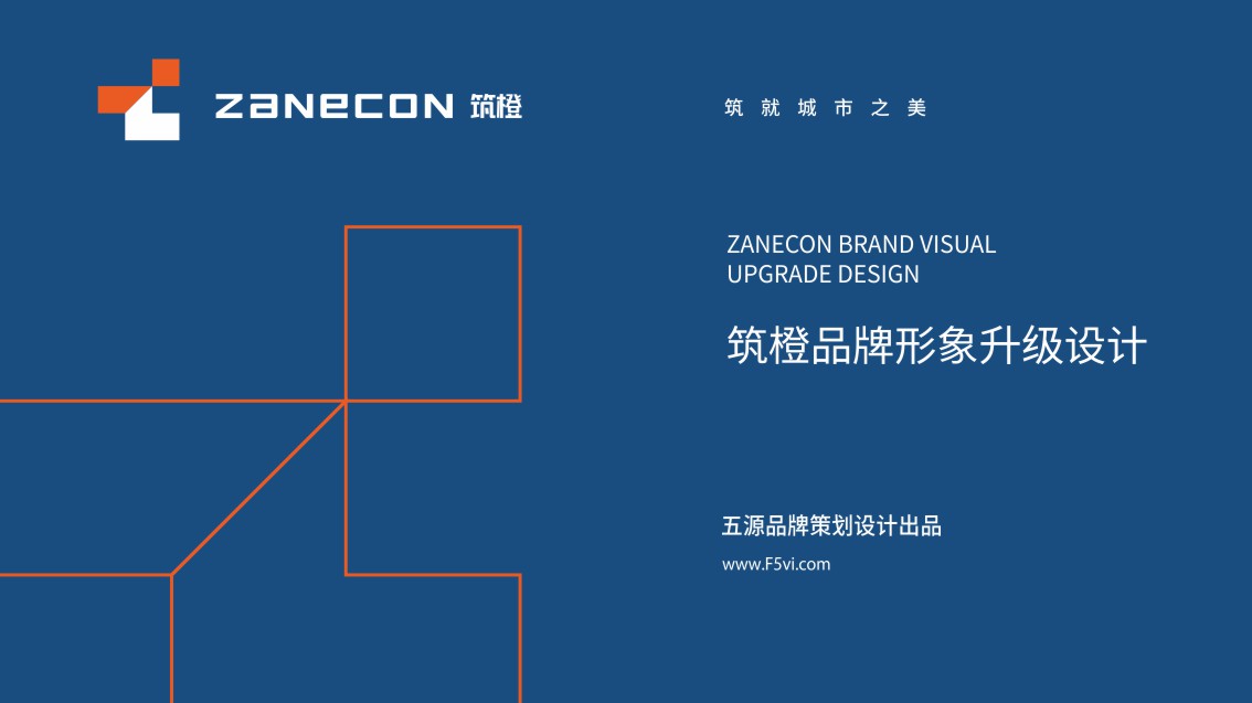 深圳品牌設計,深圳VI設計,建筑公司VI設計,科技公司VI設計